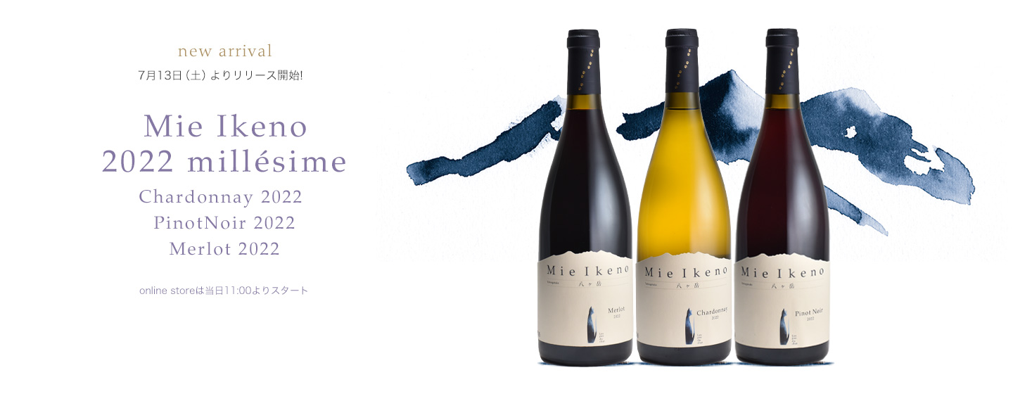 Mie Ikeno 月香 シャルドネ 2022 ミエイケノ　2本セット 日本のシャルドネの頂点 ミエ・イケノ ミッドナイトハーベスト 月香