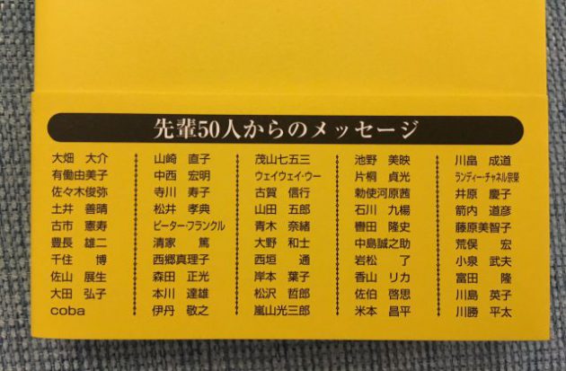 言葉 新入 贈る 社員 に お祝いの四字熟語・名言・ことわざ40選！仕事や入学に贈る祝いの言葉