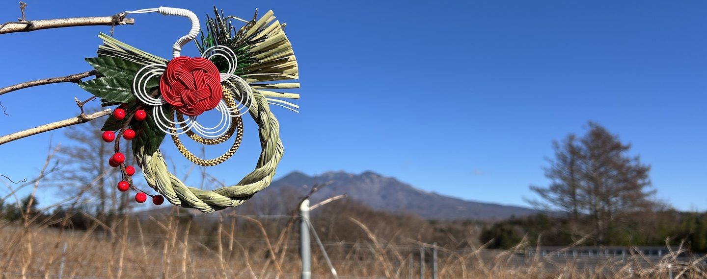 ドメーヌ ミエ・イケノ